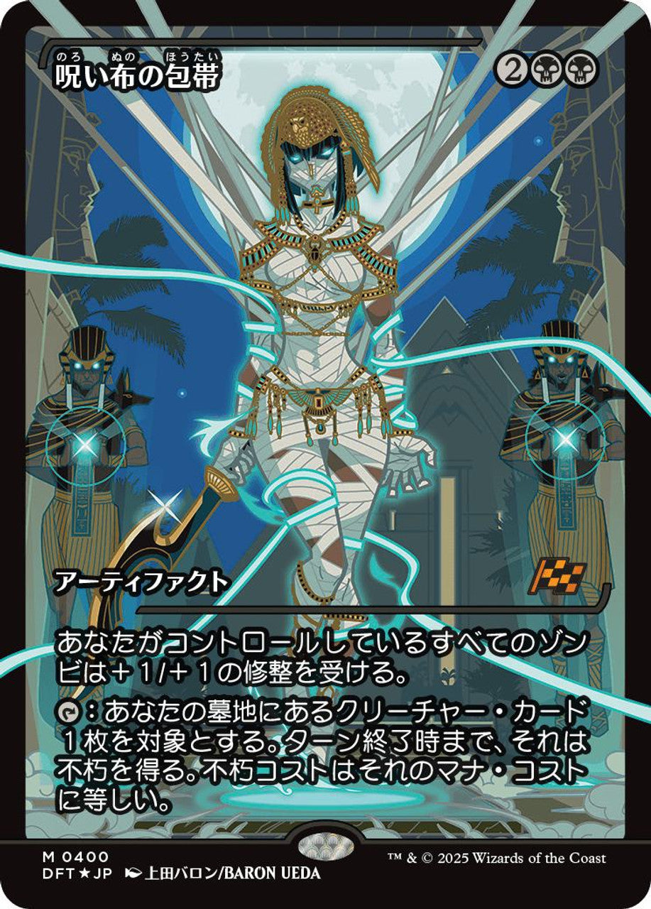 Cursecloth Wrappings - Showcase (Japanese Text) [DFT-400]