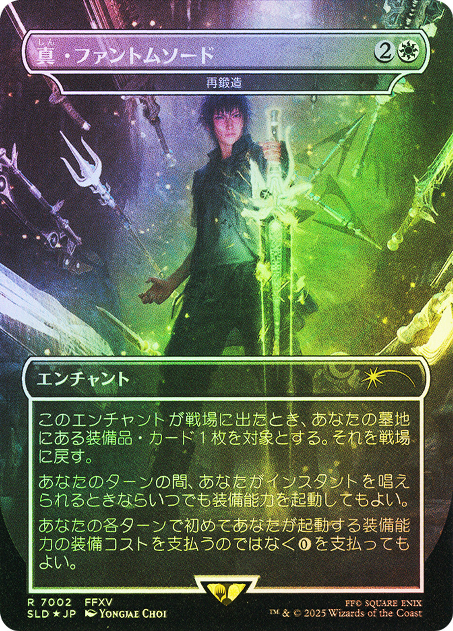 Forge Anew - Borderless - Full Art (Japanese Text) [SLD-7002-JP]