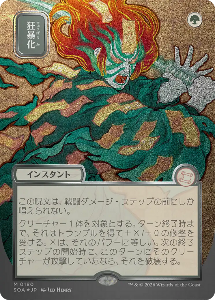 Berserk - Borderless - Showcase - Full Art [SOA-180]