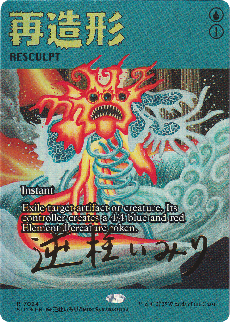 Resculpt - Borderless - Full Art [SLD-7024]