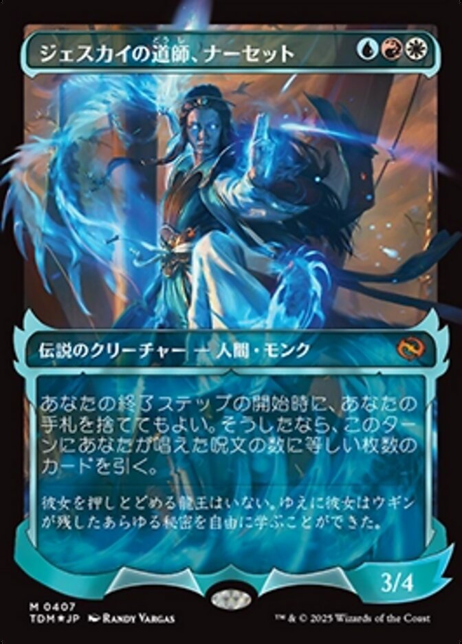 Narset, Jeskai Waymaster - Borderless - Showcase (Japanese Text) [TDM-407-JP]