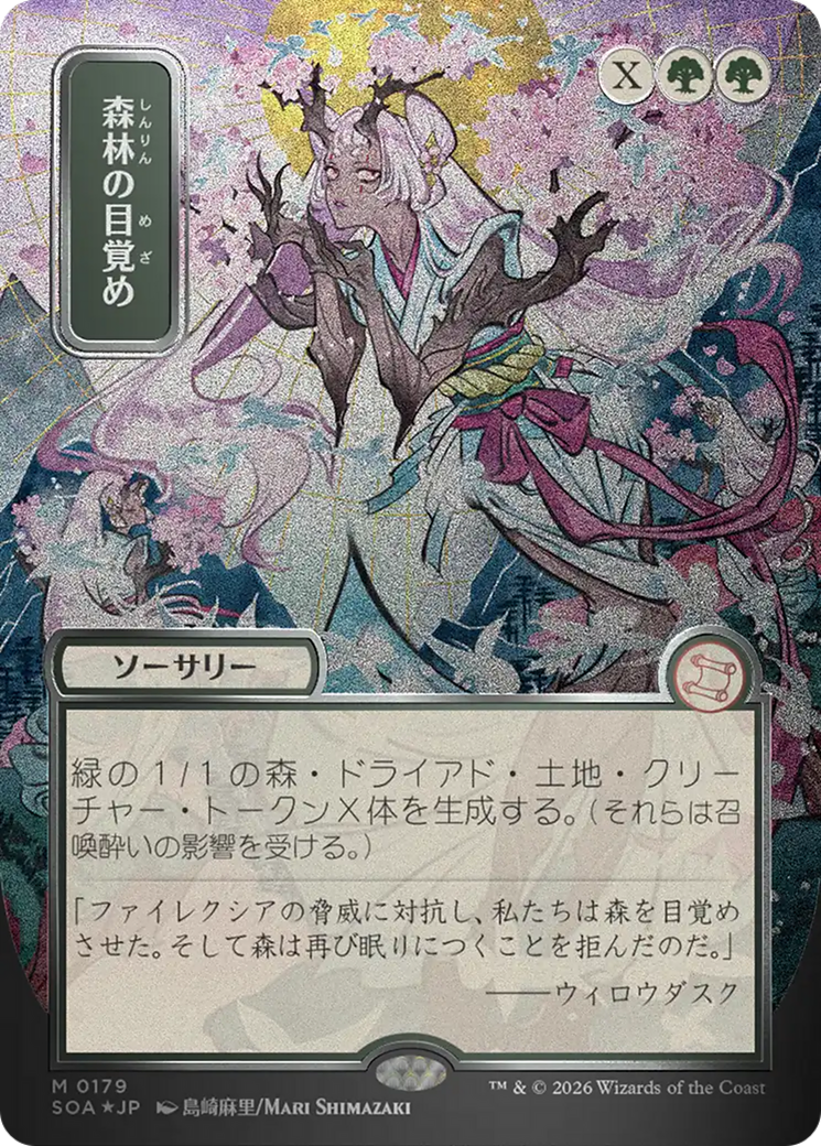 Awaken the Woods - Borderless - Showcase - Full Art [SOA-179]