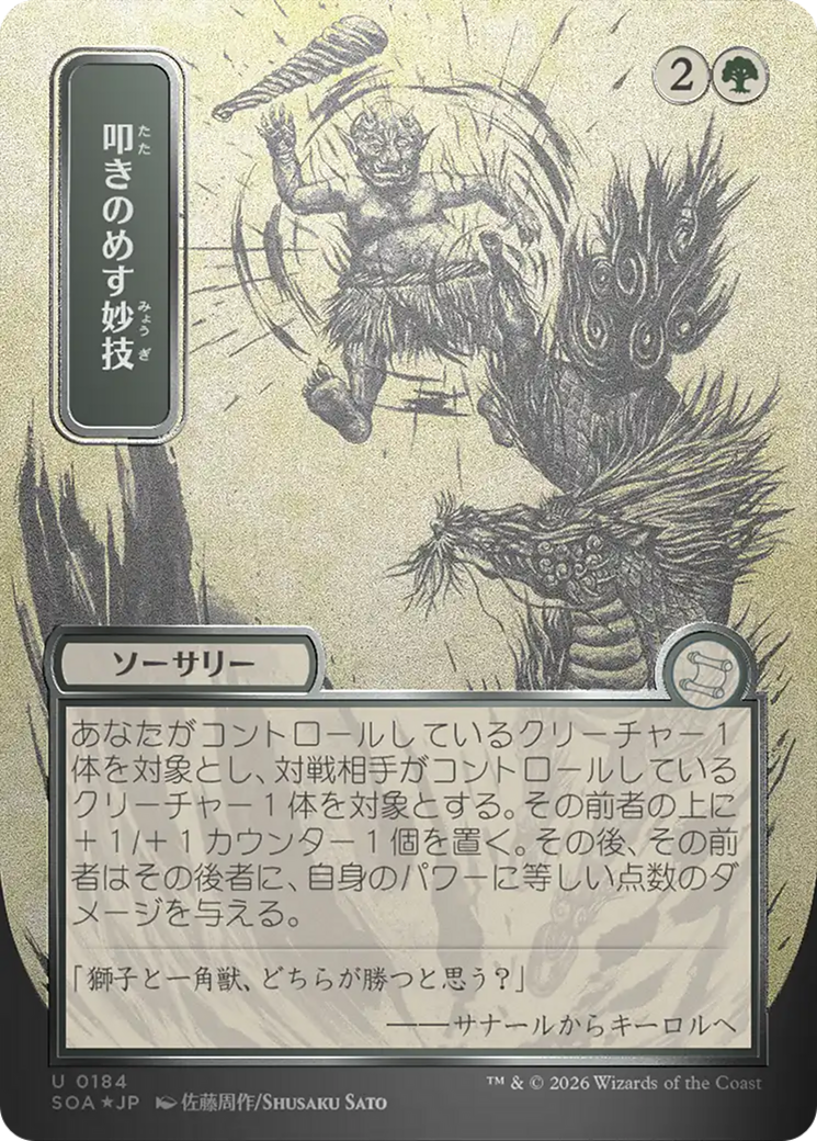 Knockout Maneuver - Borderless - Showcase - Full Art [SOA-184]