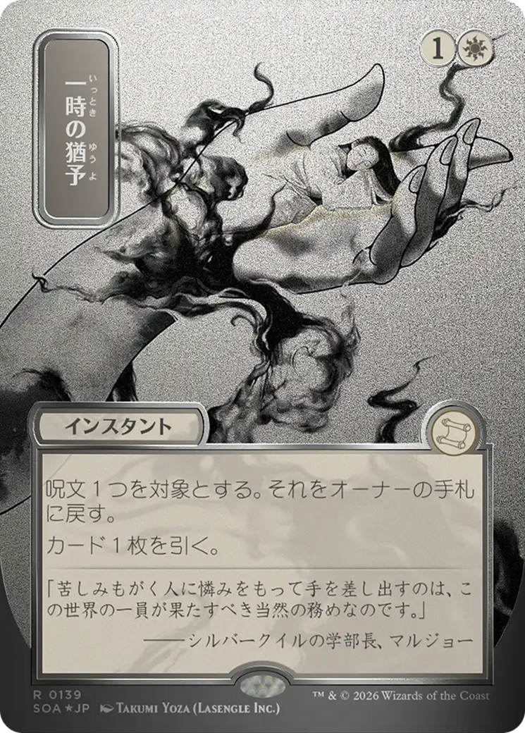 Reprieve - Borderless - Showcase - Full Art [SOA-139]