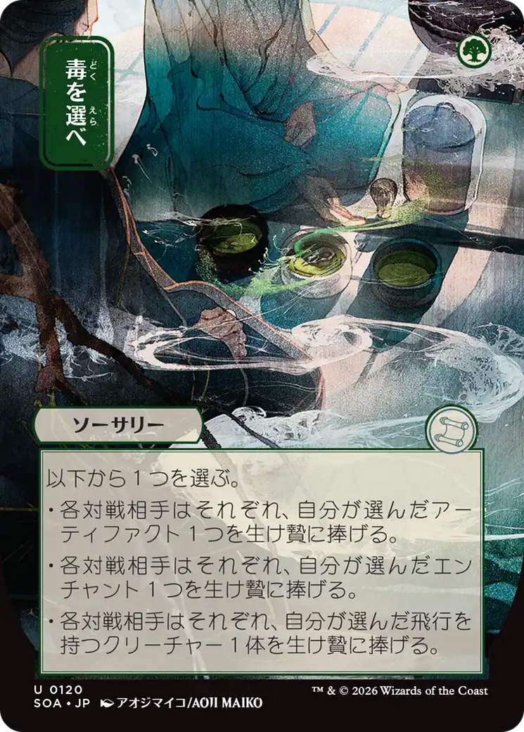 Pick Your Poison - Borderless - Showcase - Full Art [SOA-120]