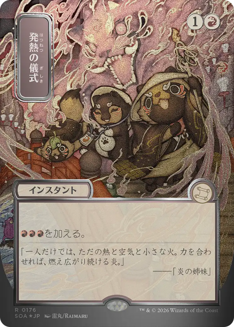 Pyretic Ritual - Borderless - Showcase - Full Art [SOA-176]