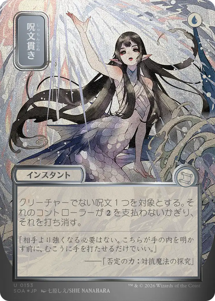 Spell Pierce - Borderless - Showcase - Full Art [SOA-153]