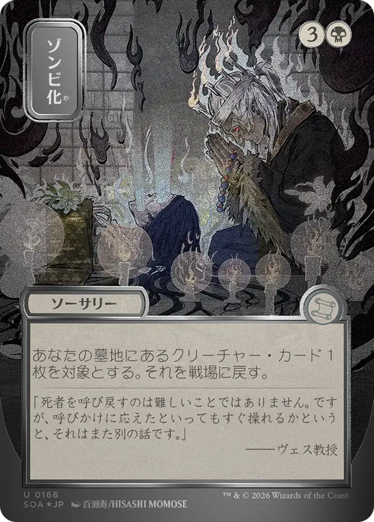 Zombify - Borderless - Showcase - Full Art [SOA-166]