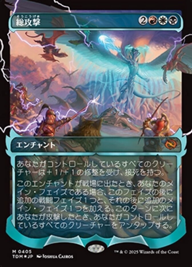 All-Out Assault - Borderless - Showcase (Japanese Text) [TDM-405-JP]