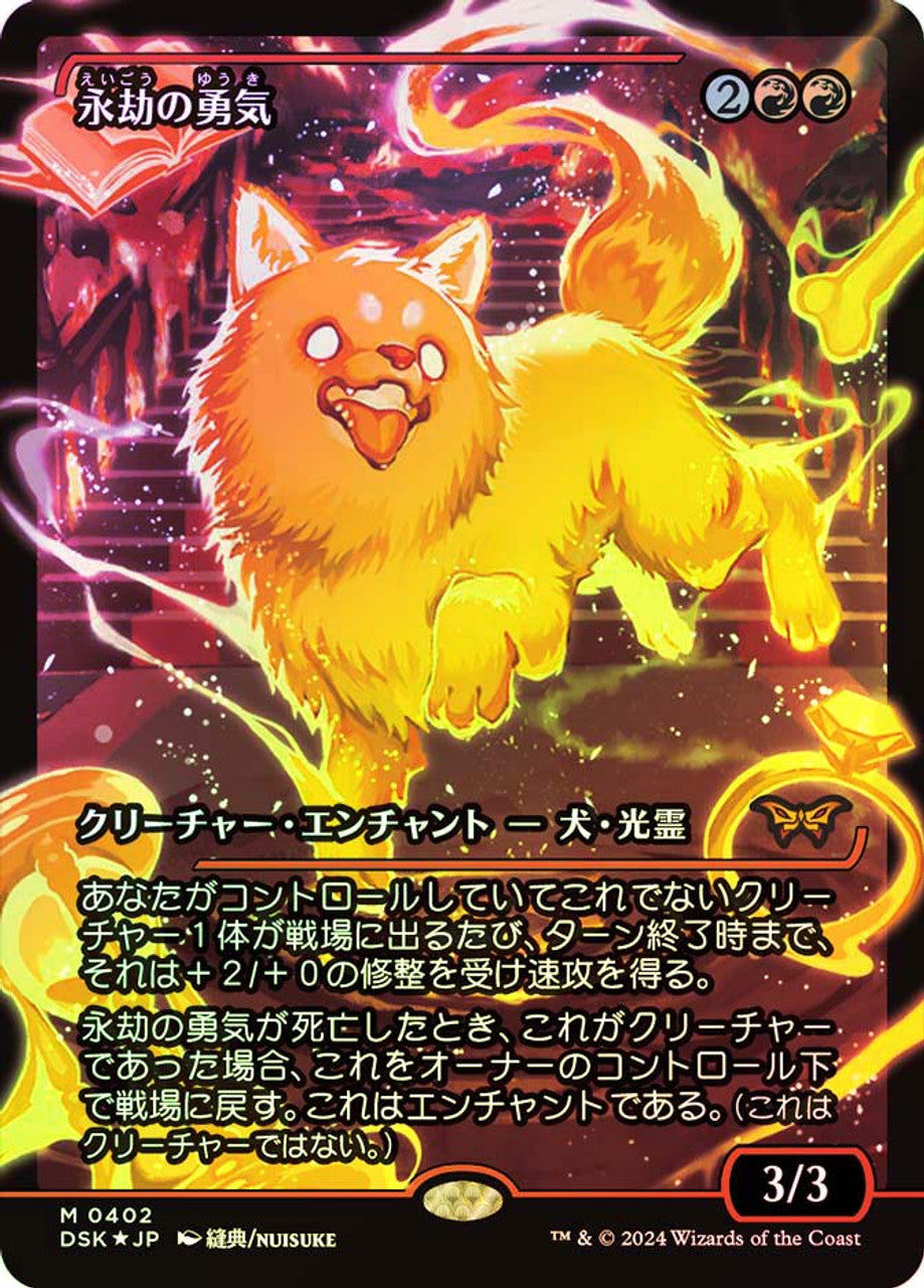 Enduring Courage - Showcase (Japanese Text) [DSK-392]