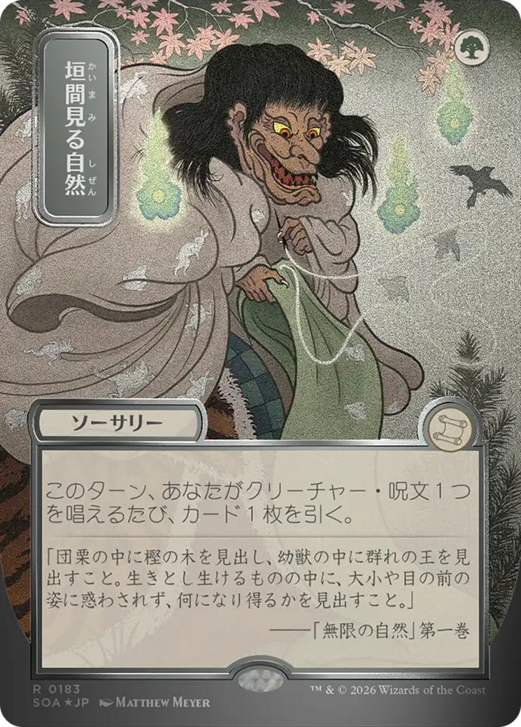 Glimpse of Nature - Borderless - Showcase - Full Art [SOA-183]