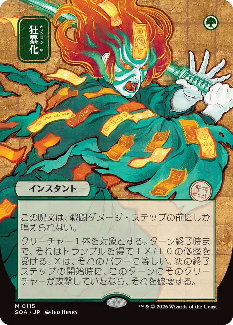 Berserk - Borderless - Showcase - Full Art [SOA-115]