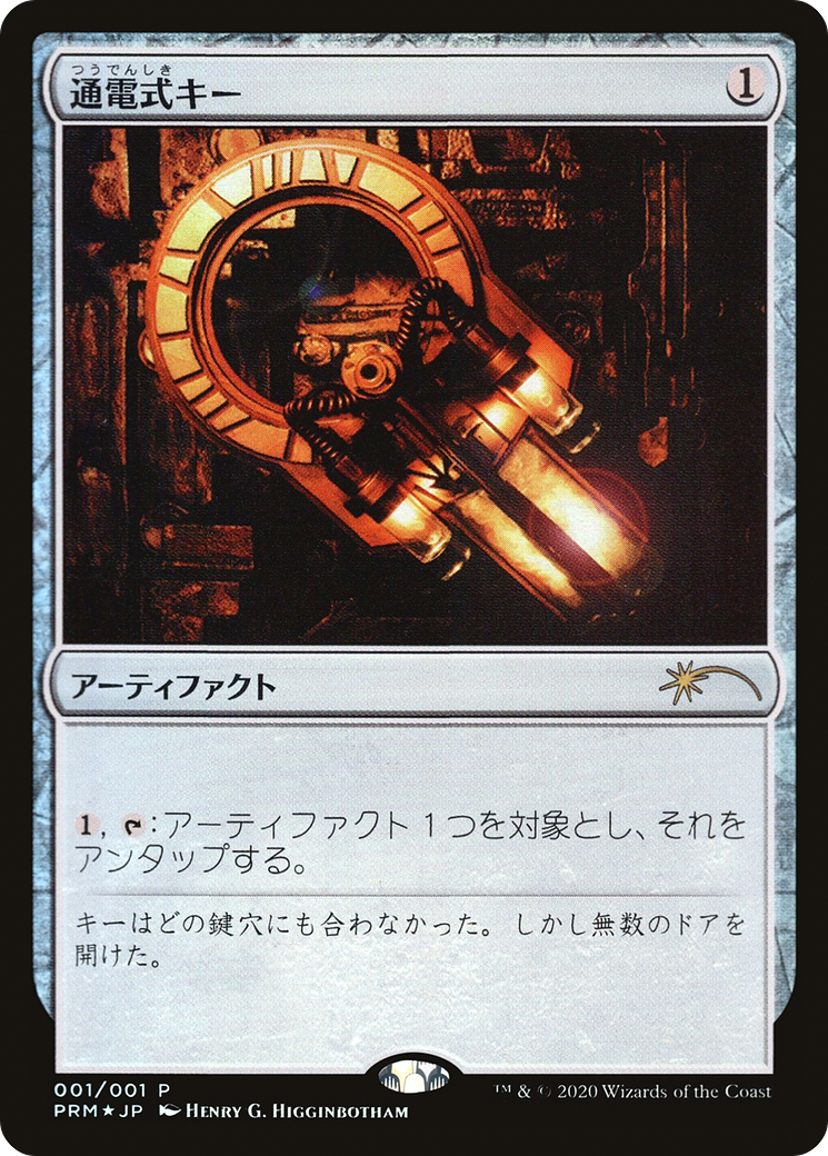Voltaic Key [PMEI-35]