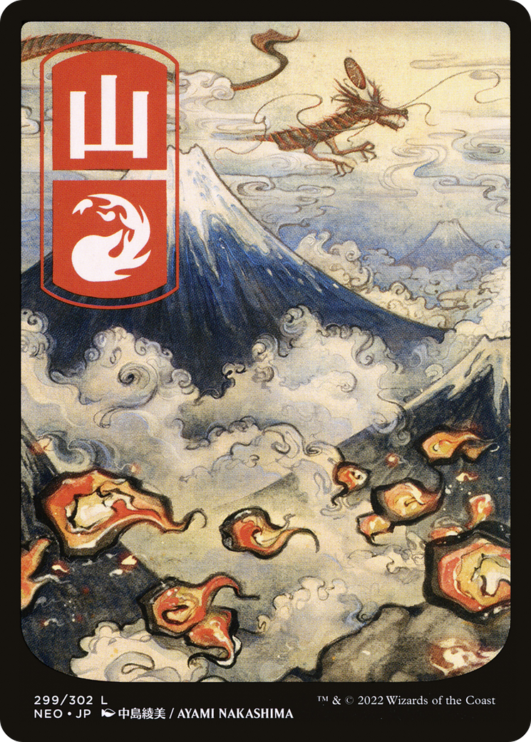 Mountain - Full Art [NEO-299]