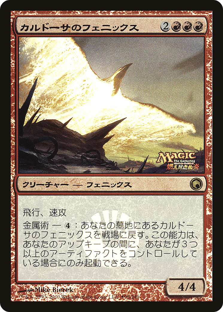 Kuldotha Phoenix [PMEI-20]
