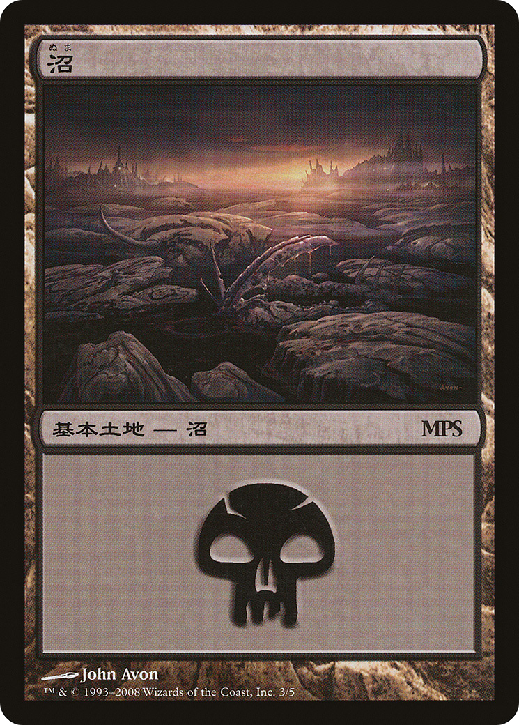 Swamp - Promo [PMPS08-3]