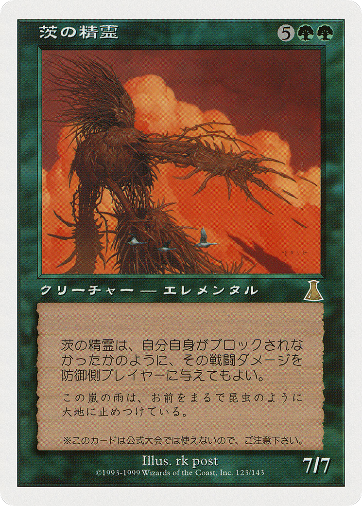 Thorn Elemental [PMEI-26]