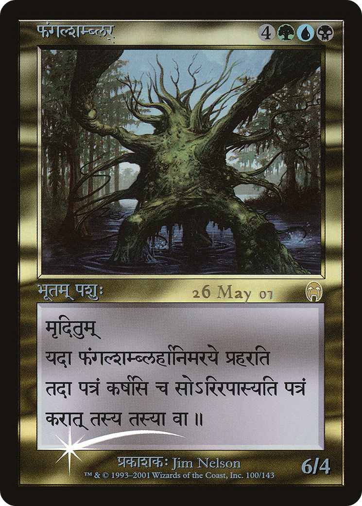 Fungal Shambler - Prerelease Promo [PAPC-100]