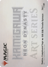 Tamiyo, Compleated Sage // Tamiyo, Compleated Sage [ANEO-76]