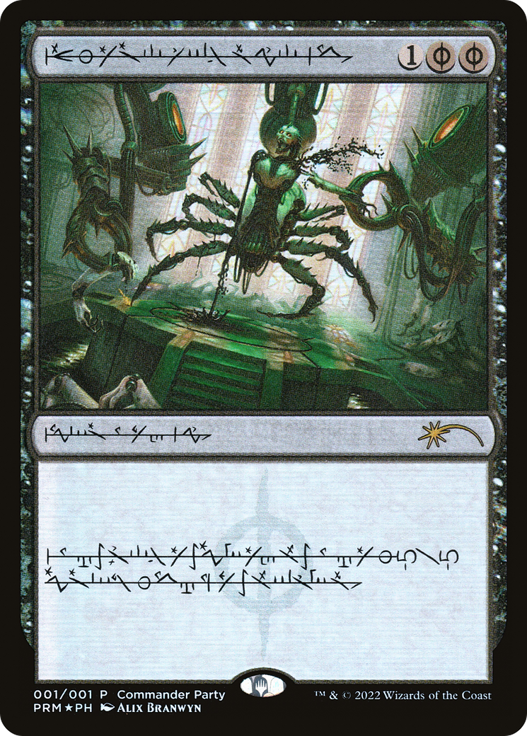 Dismember - Promo [PW22-5]