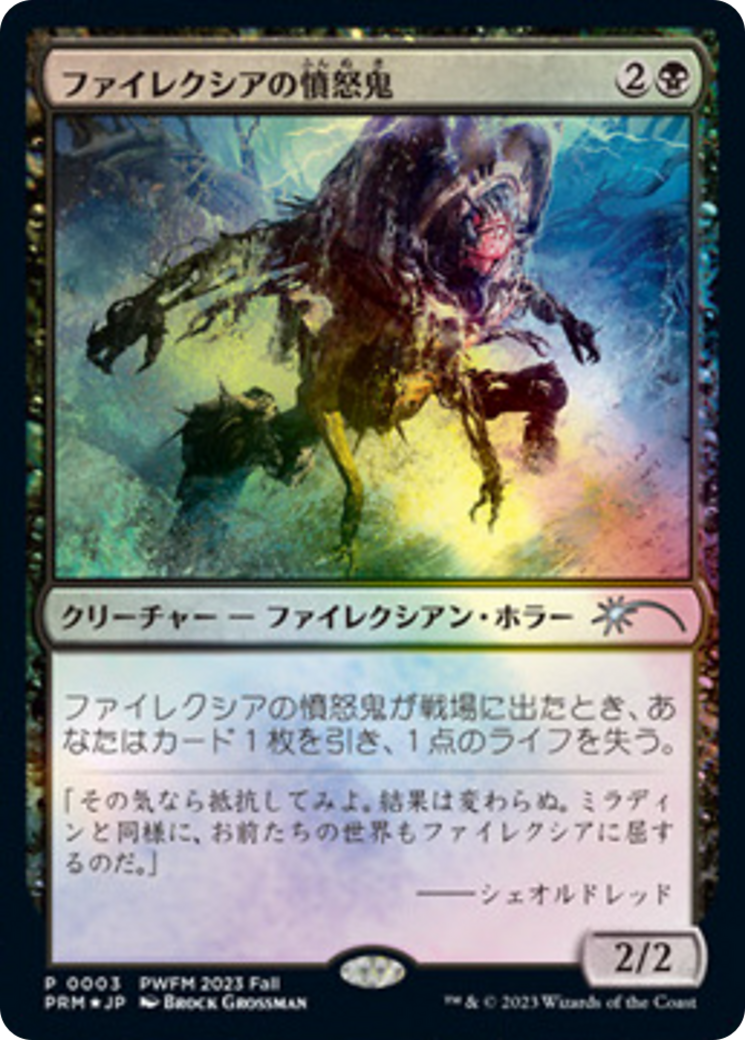 Phyrexian Rager - Promo [PWCS-2023-5]