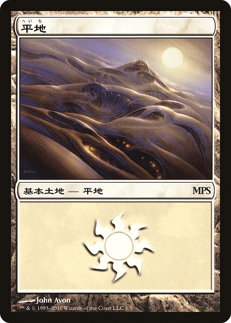Plains - Promo [PMPS10-1]