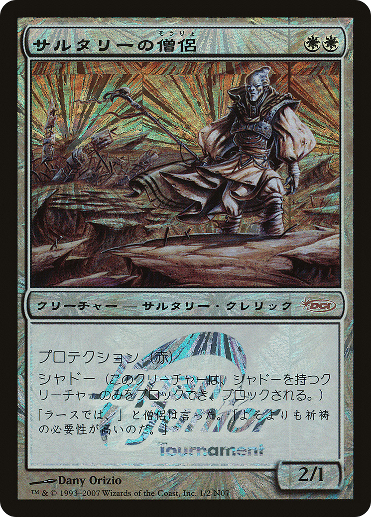 Soltari Priest - Promo [PJJT-1N07]