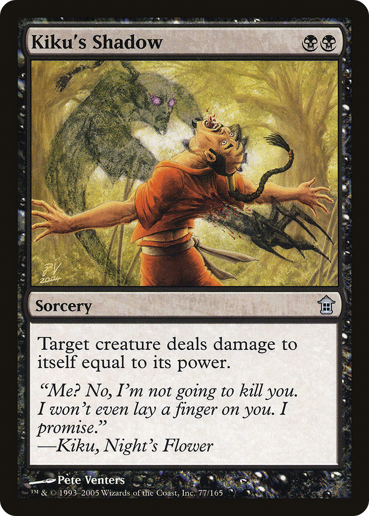 Kiku's Shadow [SOK-77]