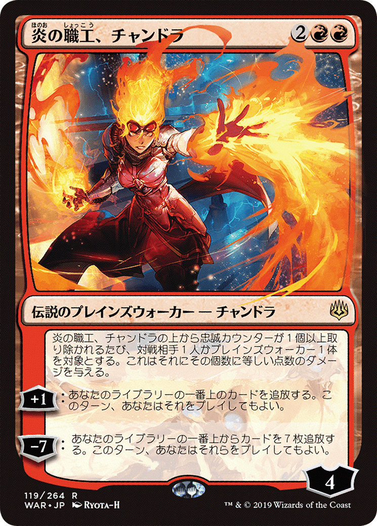 Chandra, Fire Artisan [WAR-119★]