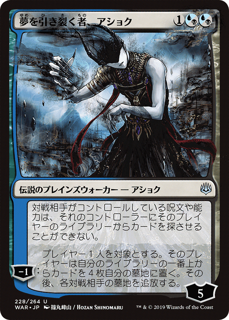 Ashiok, Dream Render [WAR-228★]