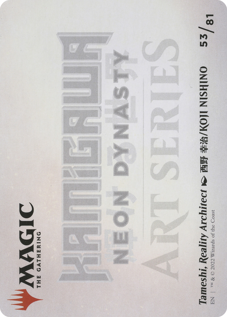 Tameshi, Reality Architect // Tameshi, Reality Architect [ANEO-53]