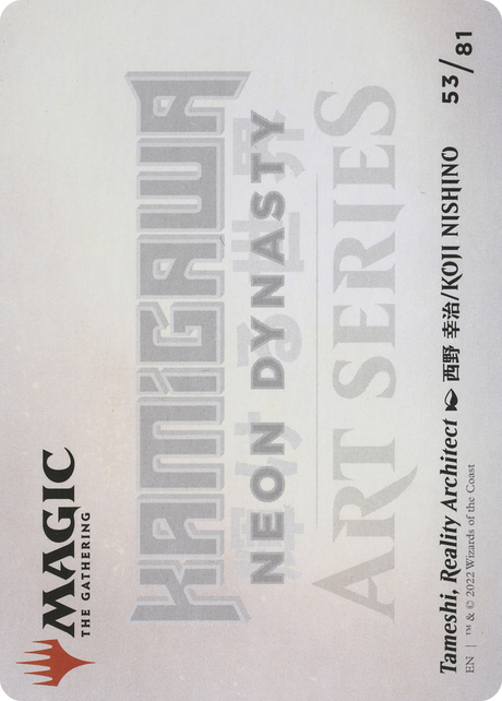 Tameshi, Reality Architect // Tameshi, Reality Architect [ANEO-53]