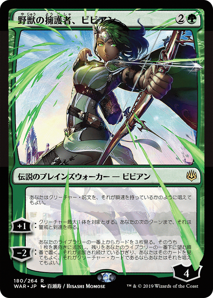 Vivien, Champion of the Wilds [WAR-180★]