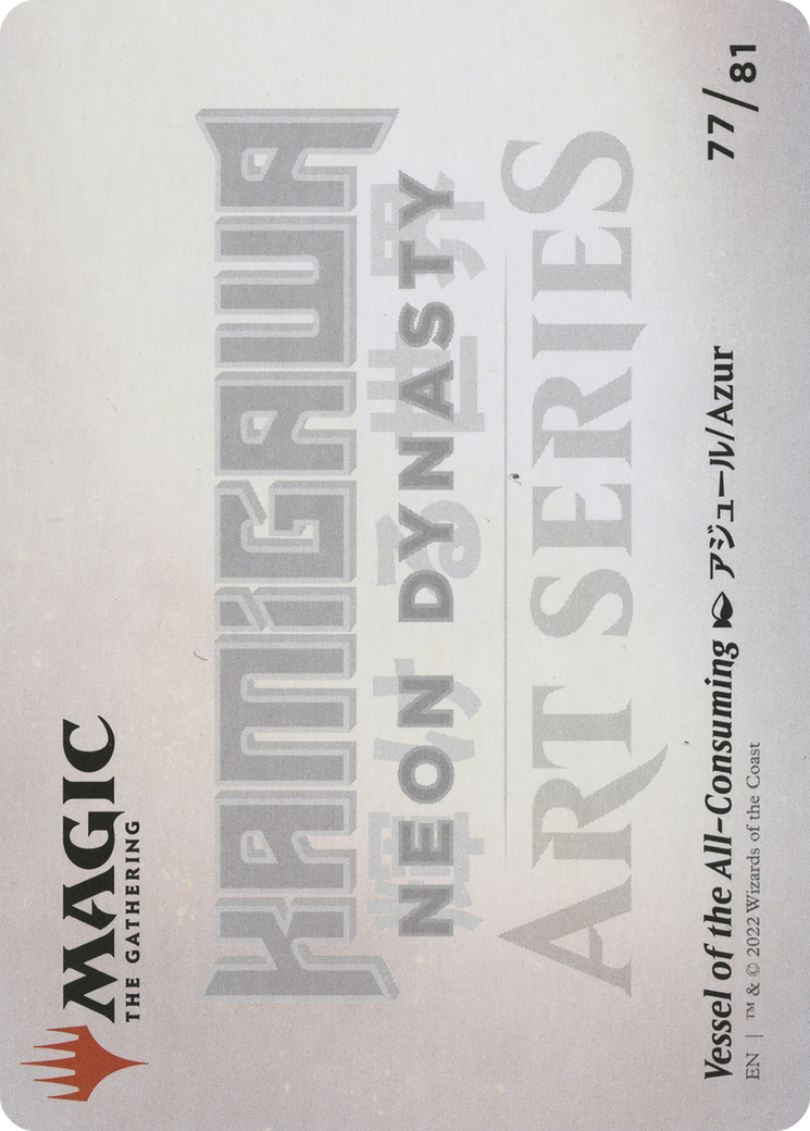 Vessel of the All-Consuming // Vessel of the All-Consuming [ANEO-77]