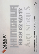 Vessel of the All-Consuming // Vessel of the All-Consuming [ANEO-77]