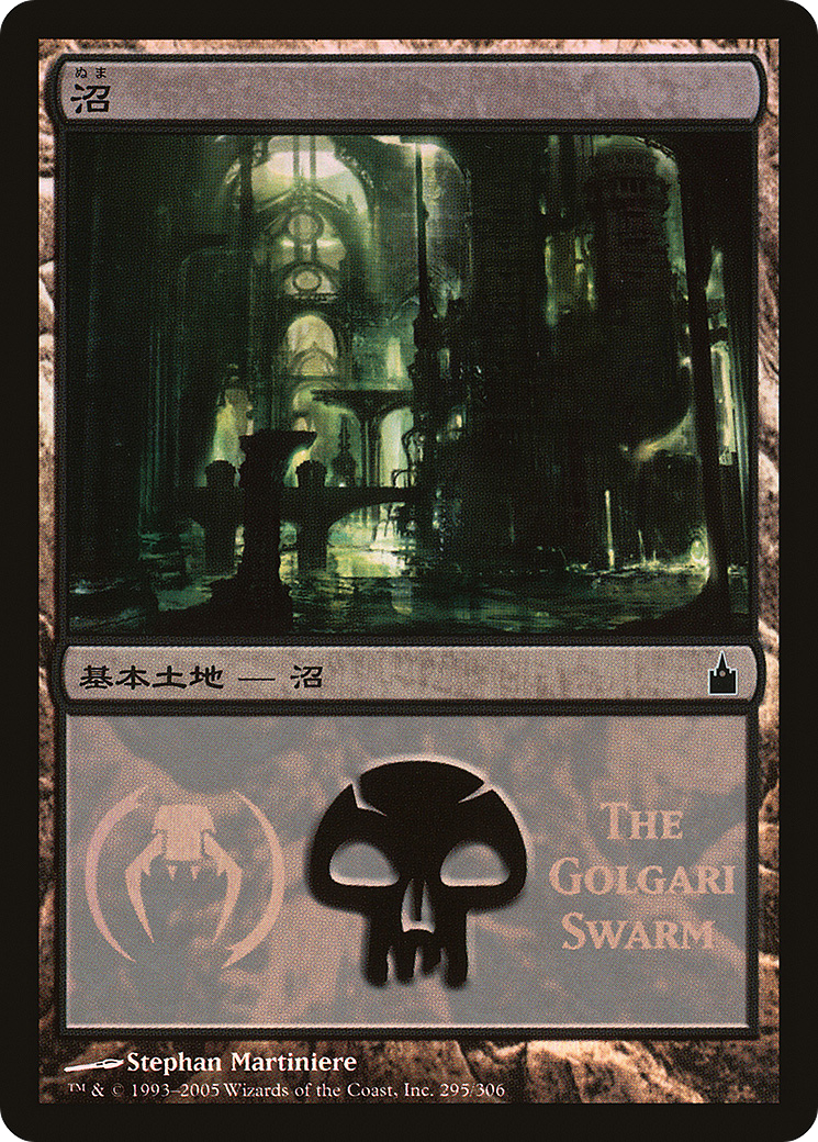 Swamp - Promo [PMPS-295]