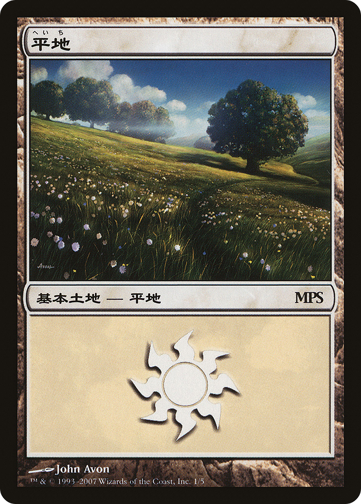 Plains - Promo [PMPS07-1]