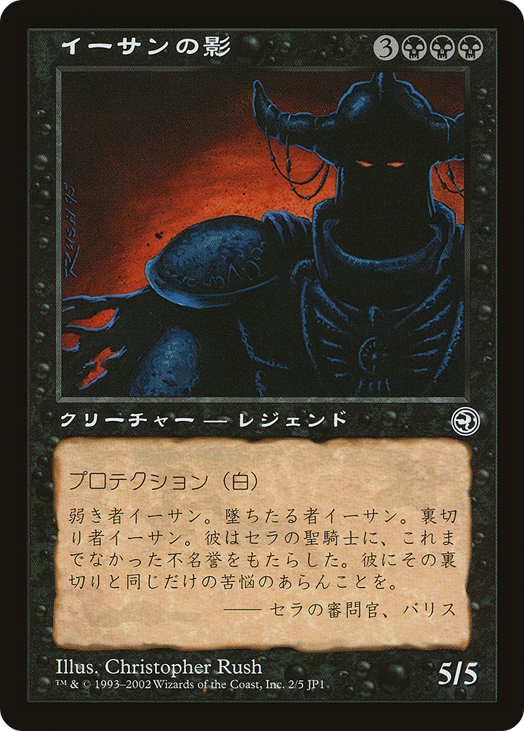Ihsan's Shade - Promo [PHJ-2]