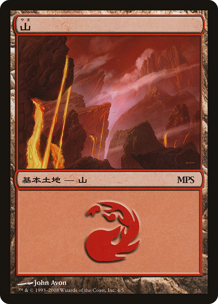 Mountain - Promo [PMPS08-4]