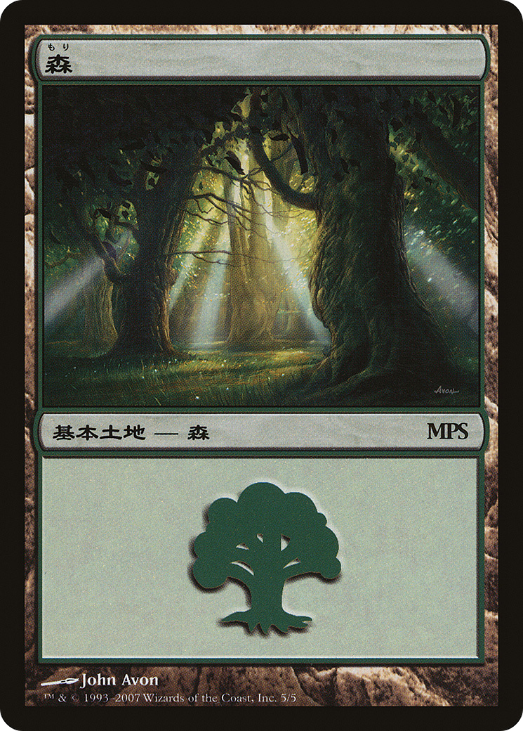 Forest - Promo [PMPS07-5]