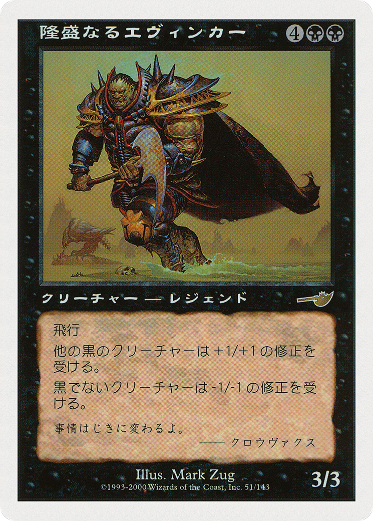 Ascendant Evincar [PMEI-28]