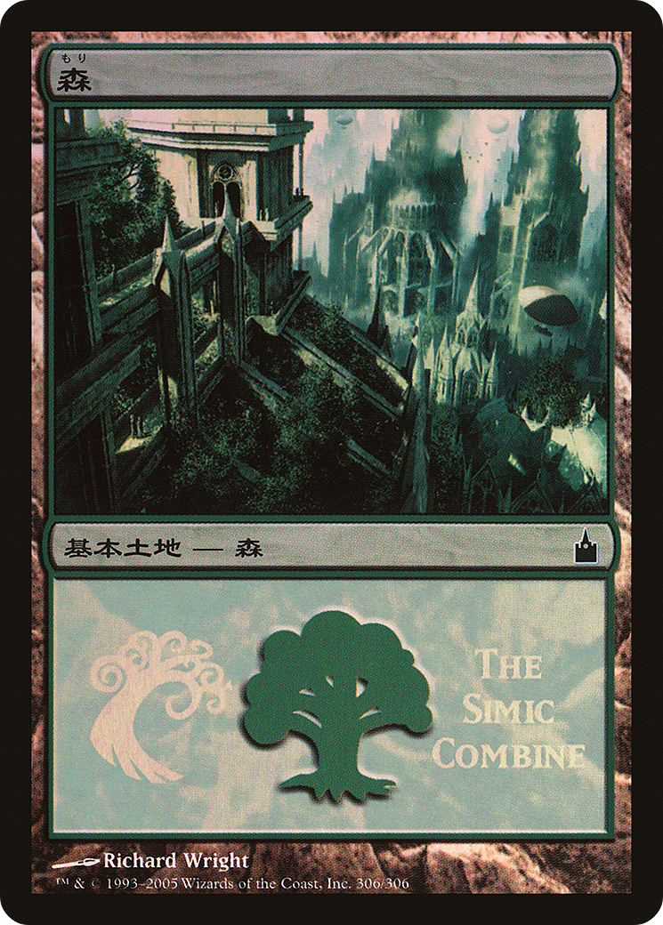 Forest - Promo [PMPS-306]