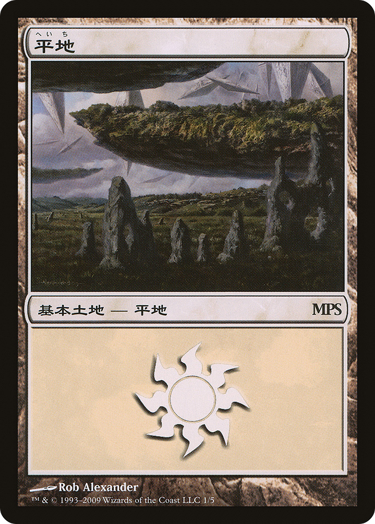 Plains - Promo [PMPS09-1]