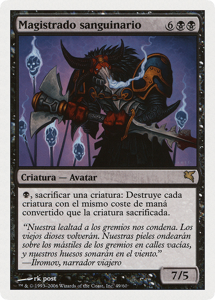Sanguine Praetor [PSAL-F49]