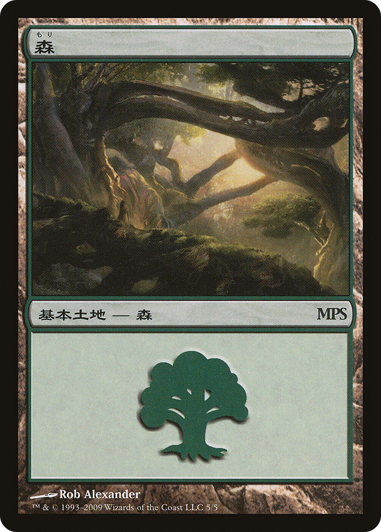 Forest - Promo [PMPS09-5]