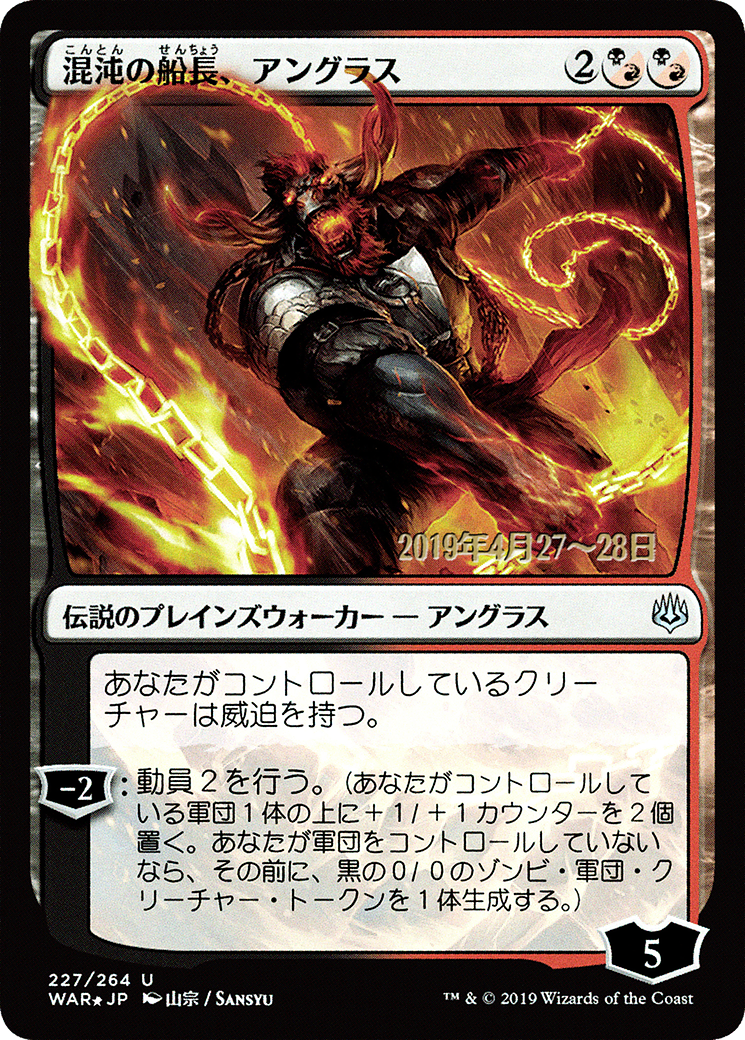 Angrath, Captain of Chaos - Prerelease Promo [PWAR-227s★]