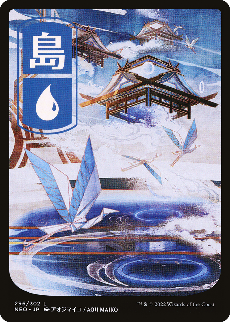 Island - Full Art [NEO-296]