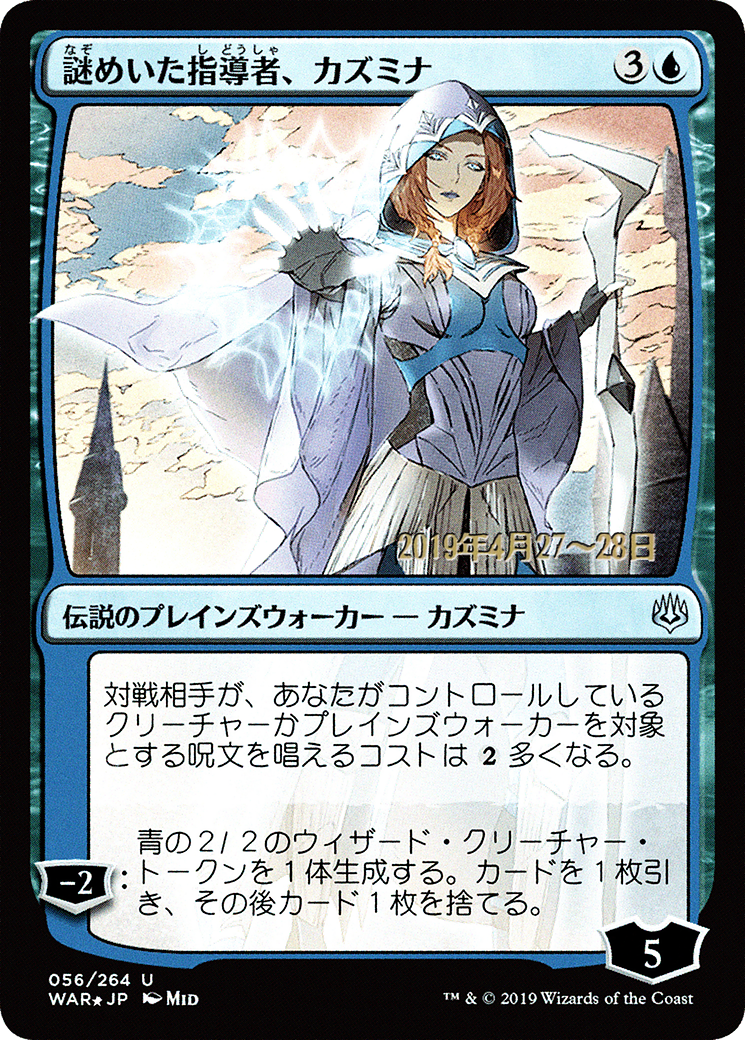 Kasmina, Enigmatic Mentor - Prerelease Promo [PWAR-56s★]