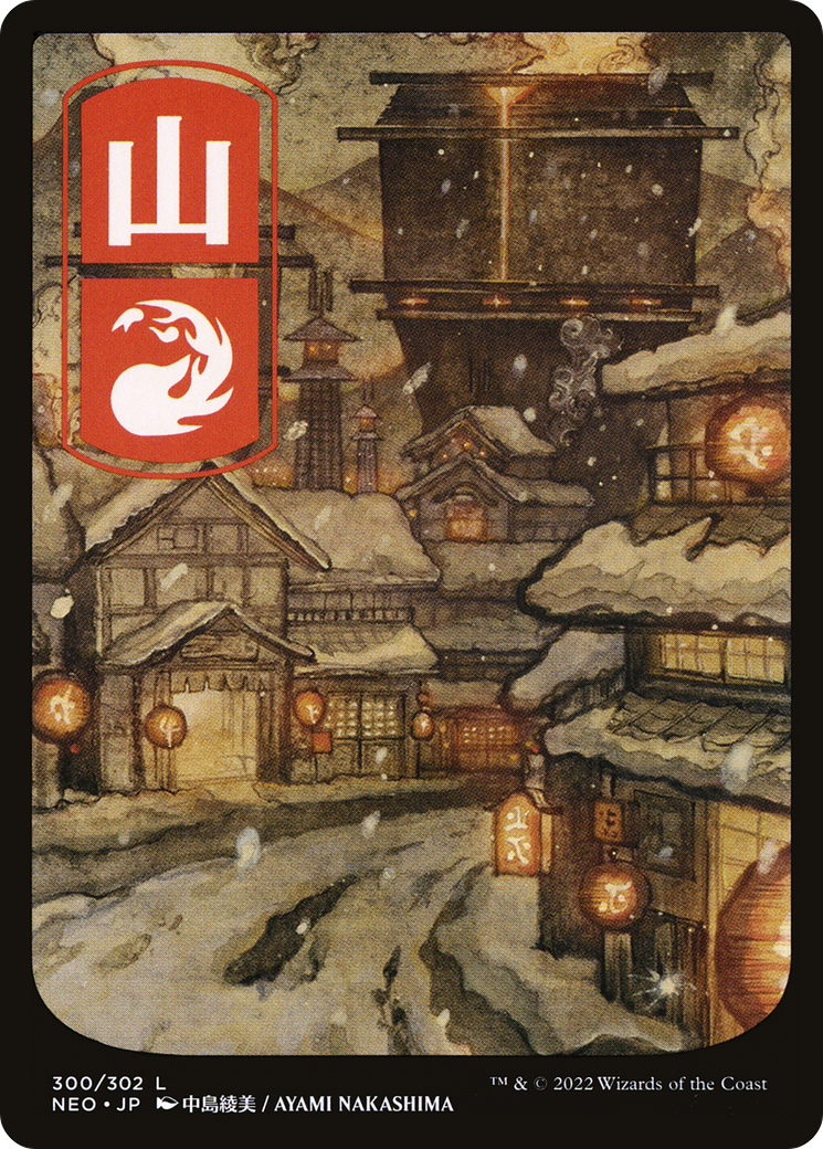 Mountain - Full Art [NEO-300]
