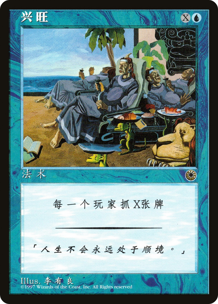 Prosperity [POR-66s]